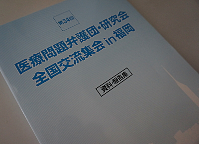 古賀克重法律事務所ブログ　産科医療補償制度の救済が一部拡大へ、求められるさらなる制度改善