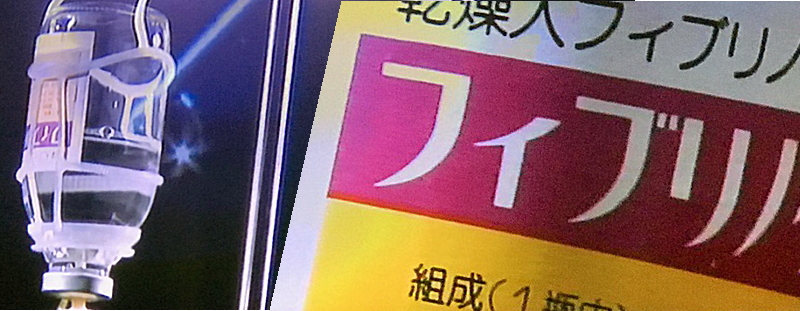 薬害ｃ型肝炎九州訴訟そして集団訴訟の現在地 ｒｋｂ特集報道を通じて考える 古賀克重法律事務所ブログ