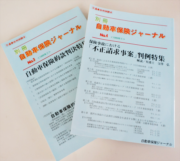 古賀克重法律事務所 不正請求への定評ある対応