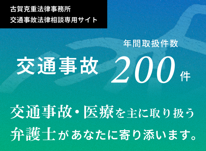 福岡の弁護士 古賀克重法律事務所 福岡の弁護士 古賀克重法律事務所