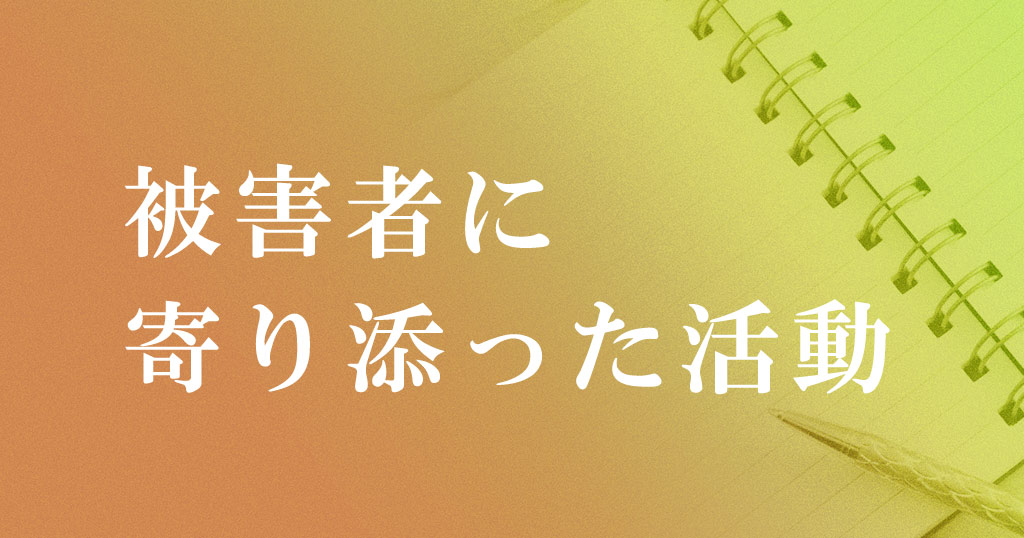 交通事故　年間取扱件数200件